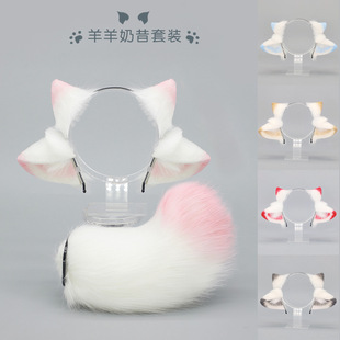 甜美小羊角羊耳朵发箍羊尾巴漫展cos道具手作羊耳kc兽耳兽尾套装