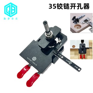 辅助工具 木工35mm铰链开孔器橱柜门板合页打孔定位器铰链钻孔安装