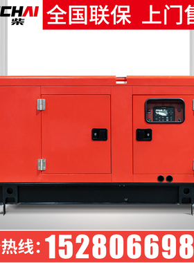 潍柴低噪音柴油发电机组12KW16KW24KW30KW50KW80KW90千瓦闽东福恒