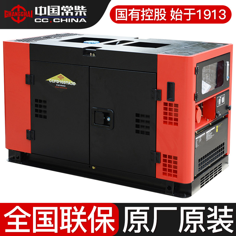 常柴低噪全铜单三相柴油发电机