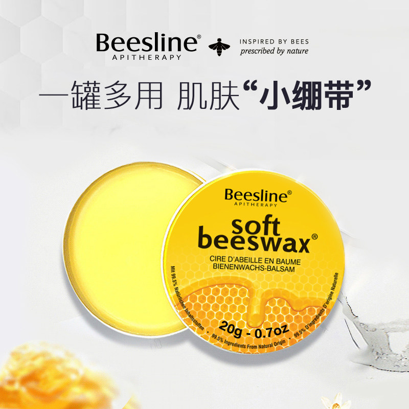 beesline多用途膏蚊叮消包止痒黄金罐补水保湿防干燥进口正品|msdalam kategori Beauty/badan/minyak pati, Lip Care (baru), bibir balsem - dari Buy2taobao.com untuk memberikan perkhidmatan ejen Taobao profesional membeli