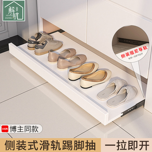 板 踢脚抽底部托盘抽拉板多层轨道抽屉柜玄关推拉换鞋 鞋 柜下方侧装