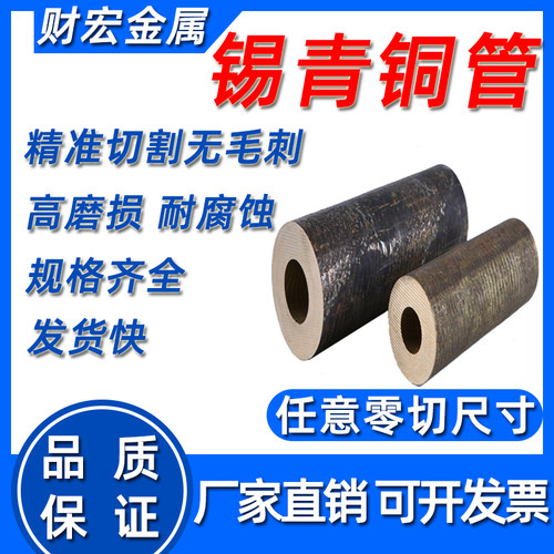 663耐磨锡青铜管Qsn4-3锡青铜套黑皮黄铜棒杯士铜管黄铜管铝青铜