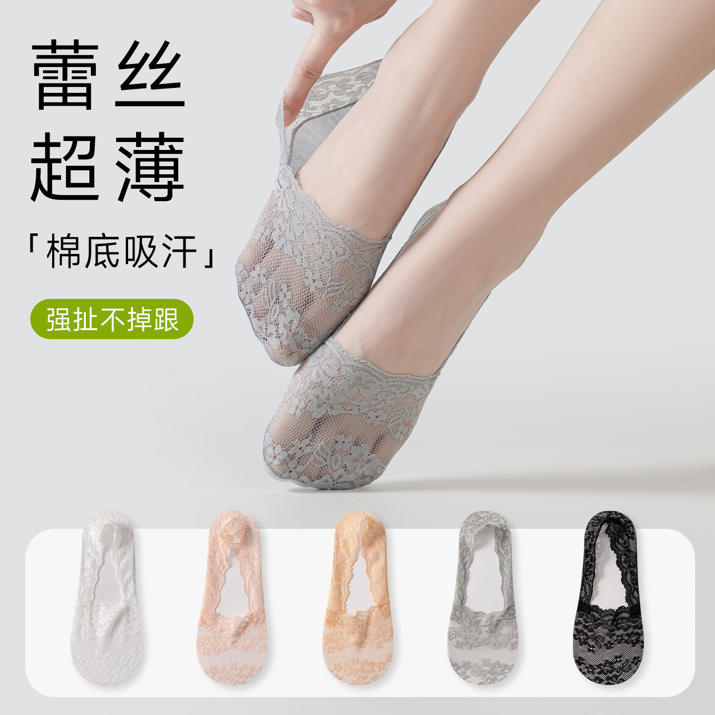 夏季女款防滑不掉跟纯棉底船袜