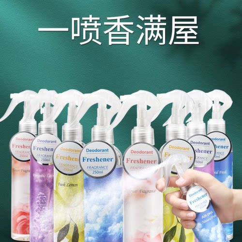 空气清新剂喷雾持久留香卧室家用房间厕所卫生间除臭除异味清香剂