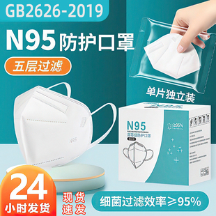 N95口罩夏季 绿色 不勒耳朵独立包装 透气3d立体一次性防尘飞沫薄款