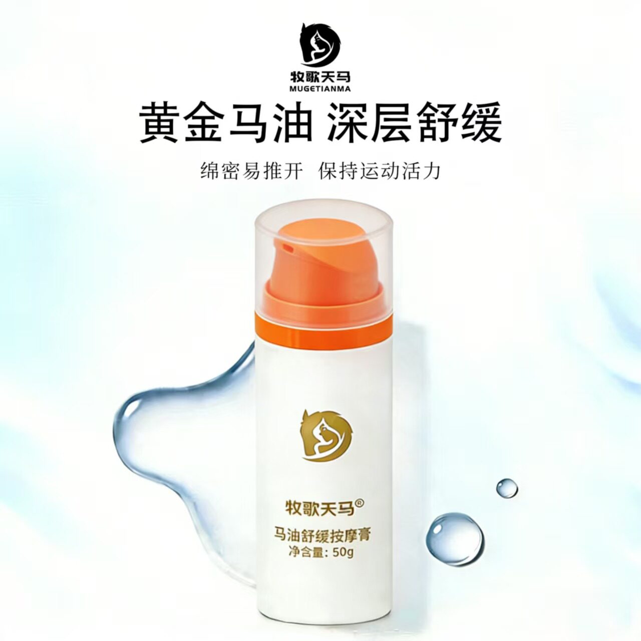 新疆马油按摩膏天然马脂肩颈腰腿舒缓运动肌肉放松全身推拿按摩膏