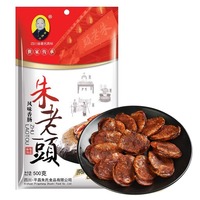 1斤装四川特产平昌朱老头腊肠农家手工制作川味香肠500g麻辣香肠