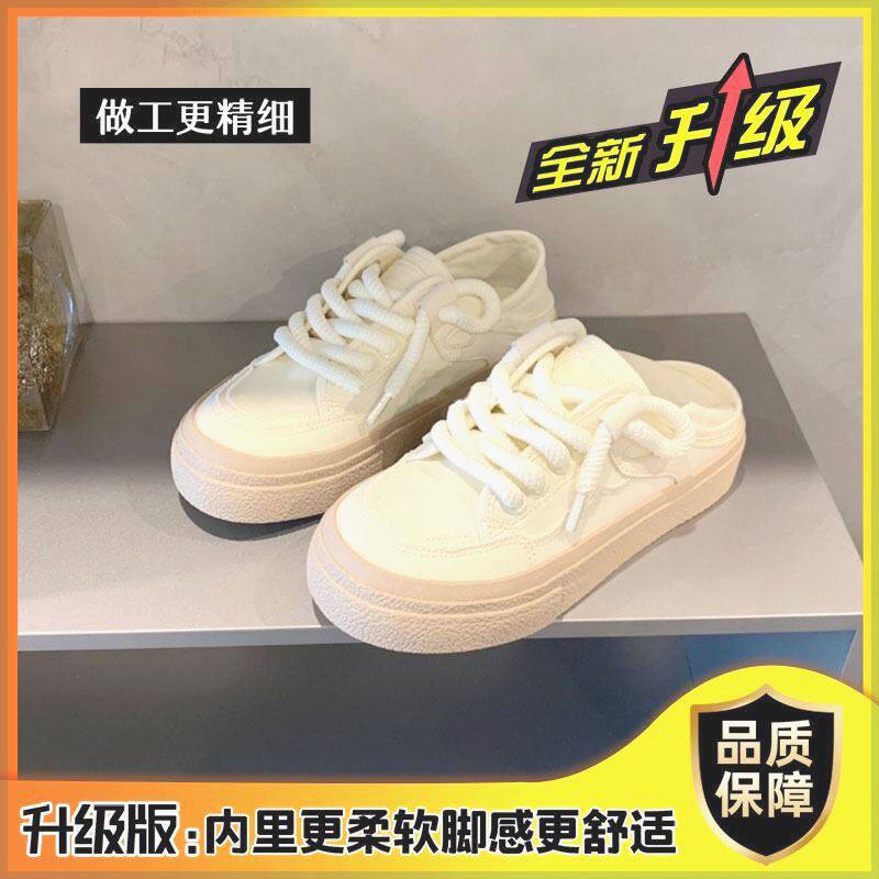 低帮厚底半拖两穿帆布鞋女2024夏季薄款百搭透气小白鞋潮流女板鞋
