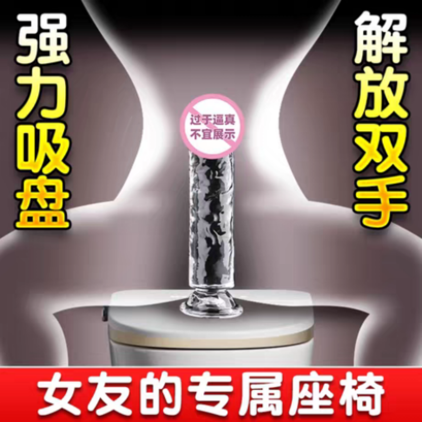 透明假阳具女用性情趣用品自卫棒成人玩具仿真男生植器超大自慰器