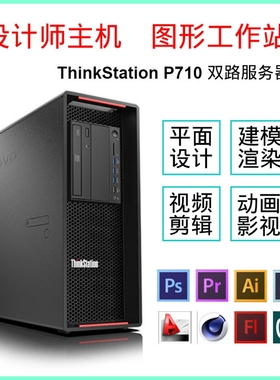 联想ThinkStation P700 P710图形工作站支持E5-2683V3 DDR4代内存