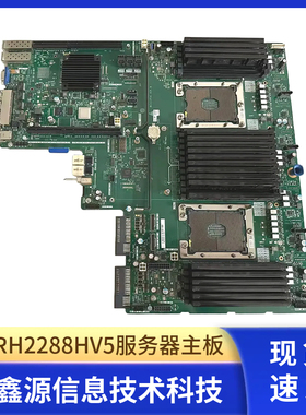 华为RH 2288HV5服务器主板光口 03024AFQ BC11SPSCB BC11SPSCD