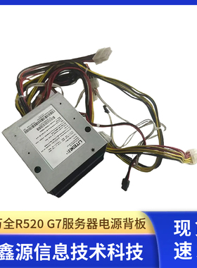 联想万全R520 G7服务器电源背板DD-3151-3F-LF 2F-LF 4A807-02