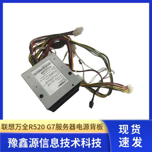 联想万全R520 G7服务器电源背板DD-3151-3F-LF 2F-LF 4A807-02