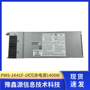 1400W 818TQ PWS 828T 748TQ 1K41F M2电源747TQ 超微 NF8560