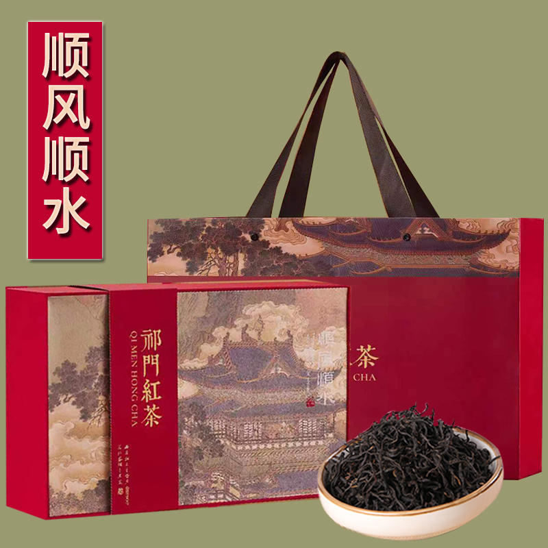 新茶安徽特产祁门红茶工夫红茶香螺春茶黄山茶叶高档半斤礼盒装