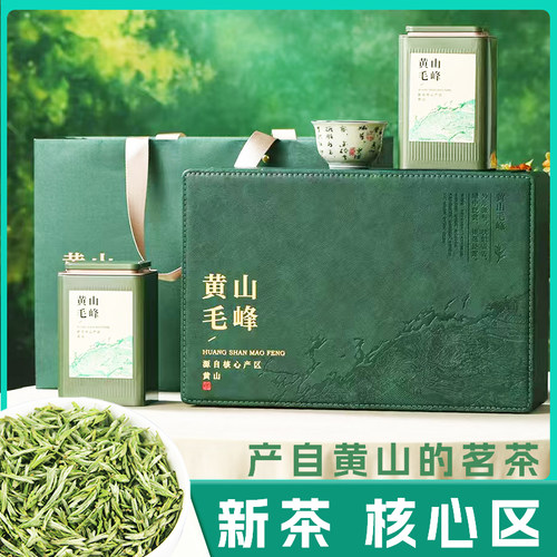 2025新茶明前黄山毛峰茶叶礼盒装