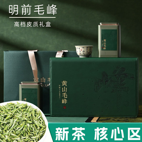 2026新茶明前黄山毛峰茶叶礼盒装