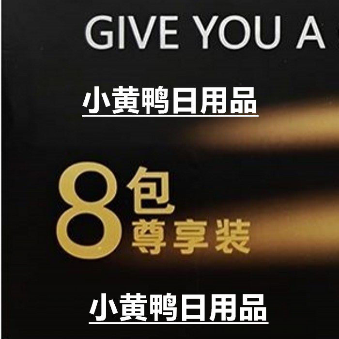 正品上海尊享500抽纸黑色包装抽纸8包抽取式加厚家用抽纸