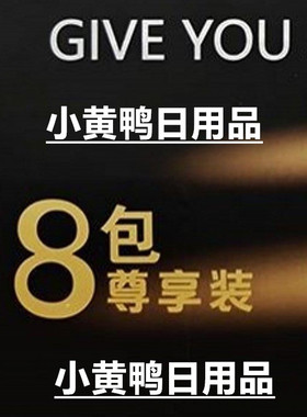 上海OBB尊享500抽纸黑色包装obb抽纸8包抽取式加厚家用抽纸