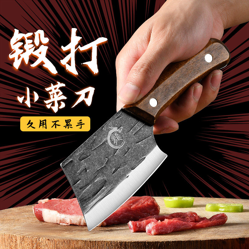 小菜刀锻打迷你家用全套厨房女士用切片刀切肉刀超快锋利小型刀具