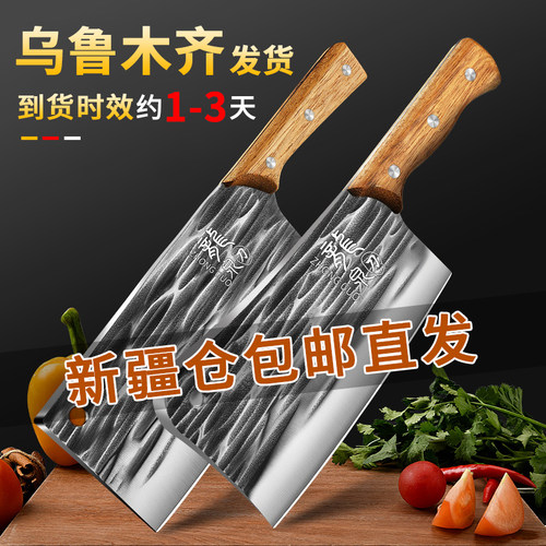 开刃菜刀乌鲁木齐发货包邮直发