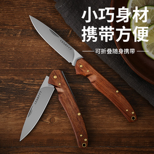 折叠水果刀家用锋利高档户外小刀具便携随身专业多功能切瓜果刀