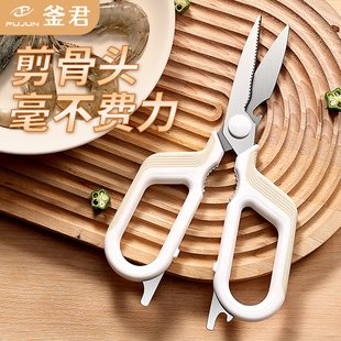 厨房剪刀家用加厚剪鸡骨头专用不锈钢多功能强力剪肉烧烤食品剪子