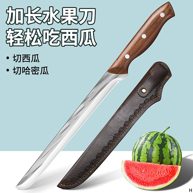 新款高档西瓜水果刀家用切西瓜