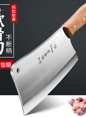 砍骨刀屠夫专用商用加厚斩骨刀重型剁鸡骨头厨房刀具家用菜刀锋利