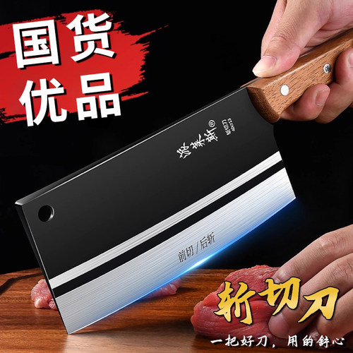 厨房家用切菜刀超锋利