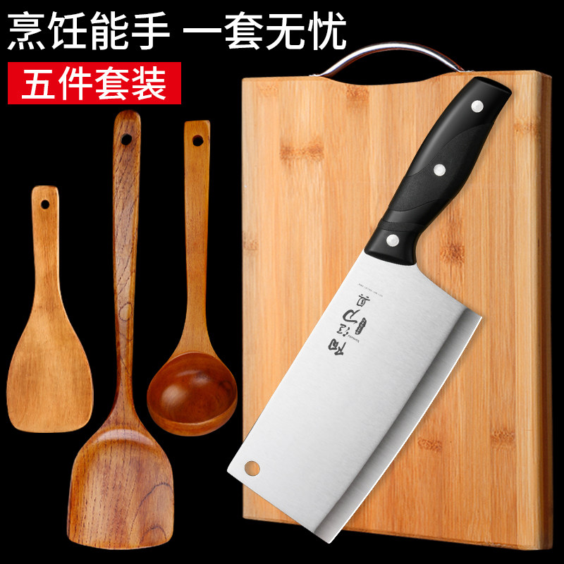 家用不锈钢切菜刀菜板二合一超快锋利切片刀砧板刀具套装厨师专用