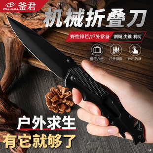 折叠刀水果刀户外小刀野营求生高硬度折刀便携多用战术瑞士军工刀