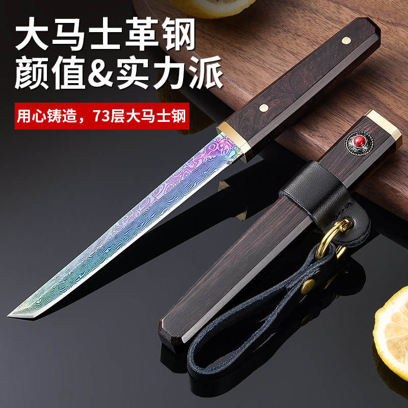 大马士革钢刀家用水果刀高档锋利高硬度手把肉小刀子随身便携户外,厨房/烹饪用具,蔬果刨丝器/瓜果刀,淘宝优惠券,粉丝福利购,淘宝优惠卷