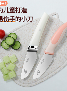 儿童水果刀安全未开刃刀具不伤手切菜刀辅食砧板套装早教幼儿园用