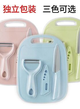 瓜果刀家用切水果刀板厨房刀具宝宝辅食工具削皮刀案板宿舍用学生