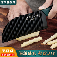 304不銹鋼防銹耐用花式切土豆