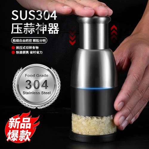 304拍拍刀蒜泥神器火锅必备