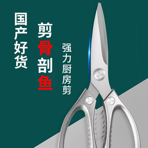 剪刀家用强力鸡骨剪厨房专用多功能剪杀鱼剪硬物剪骨头剪子不锈钢