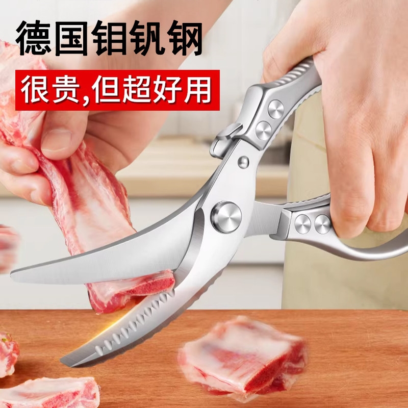 不锈钢剪刀厨房用食物骨头强力鸡骨剪优质鸡鸭鹅骨头杀鱼商用烤肉,居家日用,厨房剪刀,淘宝优惠券,粉丝福利购,淘宝优惠卷