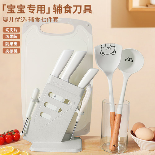 婴幼儿辅食刀具套装抗氧化99.9%