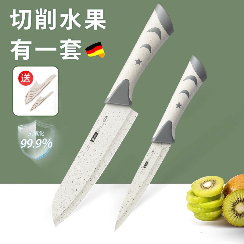 水果刀套装家用厨房刀具不锈钢切削水果带刀套锋利削皮刀宿舍学生