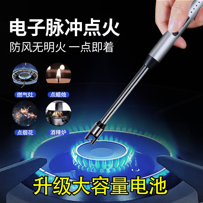 燃气灶脉冲点火器家用USB电弧煤气灶打火棒户外便携打火抢长手柄