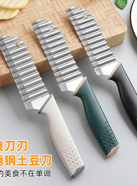 狼牙土豆刀深纹薯条切条器土豆波浪刀琅琊切片刀洋芋花式薯格神器