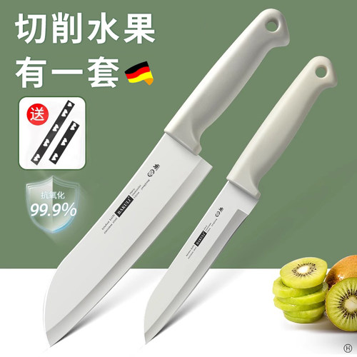 高级水果刀多功能切菜小刀削皮刀