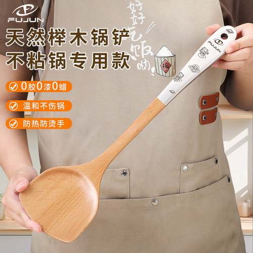 榉木铲子不粘锅专用木铲