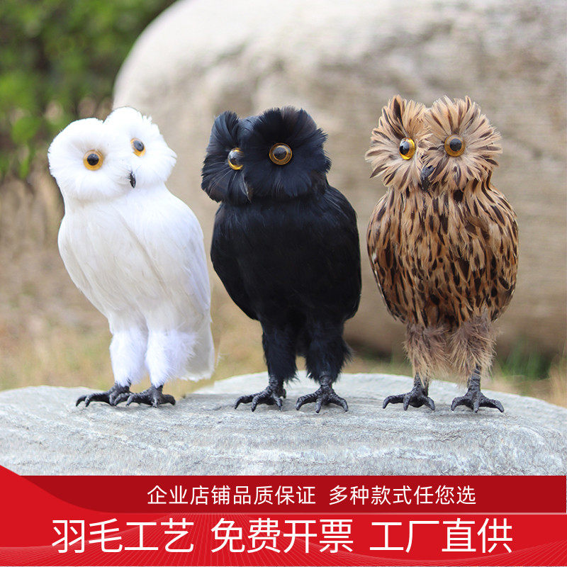 仿真猫头鹰cosplay漫展婚礼道具装饰哈利波特海德薇羽毛手工摆件