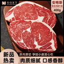 美国安格斯谷饲进口眼肉牛排400g 原切雪花牛排肉眼牛肉冷冻生鲜