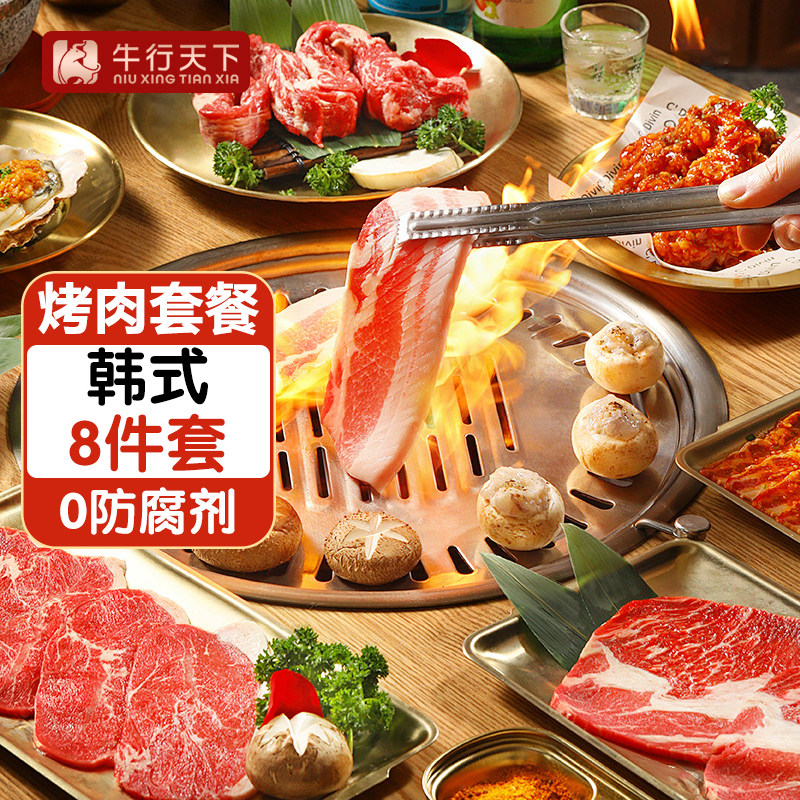 韩式烤肉套餐1200g牛肉片烧烤食材半成品8袋家庭烤肉烧烤生鲜批发,水产肉类/新鲜蔬果/熟食,牛肉卷/片,淘宝优惠券,粉丝福利购,淘宝优惠卷