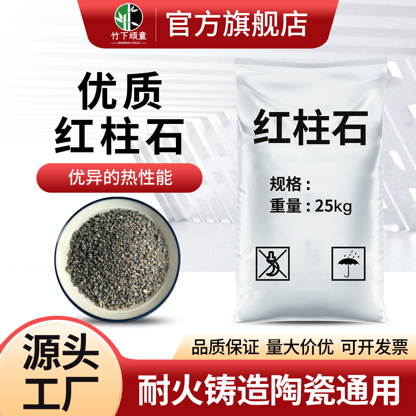 进口高铝红柱石煅烧高炉耐火材料骨料铸造砂浆耐火砖浇注料陶瓷